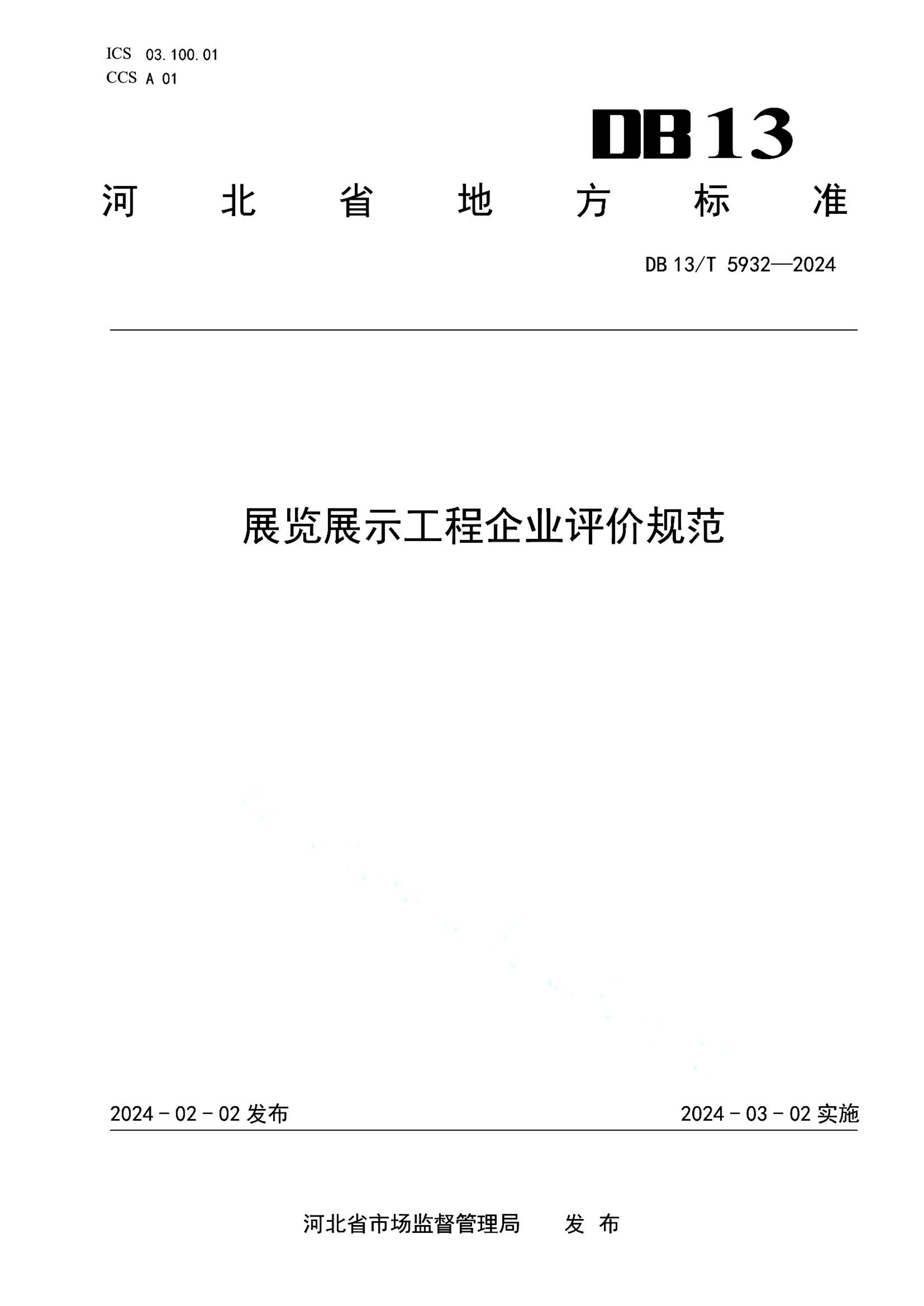 资源详情图